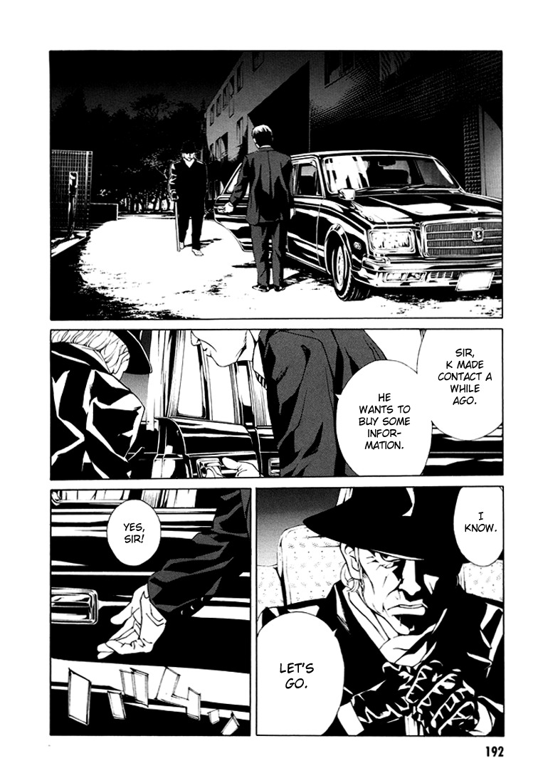 MPD Psycho Chapter 76 page 18 - Chapter 76: Night watch