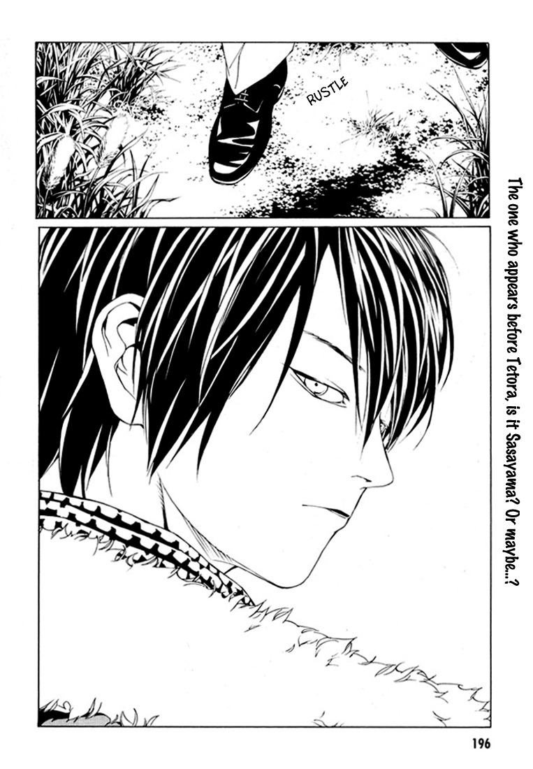 MPD Psycho Chapter 76 page 21 - Chapter 76: Night watch