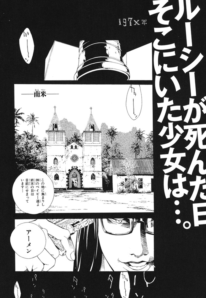 MPD Psycho Chapter 76 page 25 - Chapter 76: Night watch