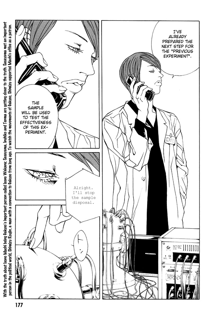 MPD Psycho Chapter 76 page 3 - Chapter 76: Night watch