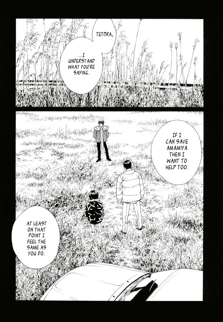 MPD Psycho Chapter 79 page 2 - Chapter 79: Cross Road