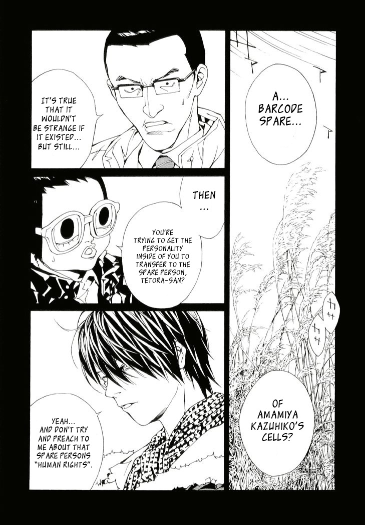MPD Psycho Chapter 79 page 27 - Chapter 79: Cross Road