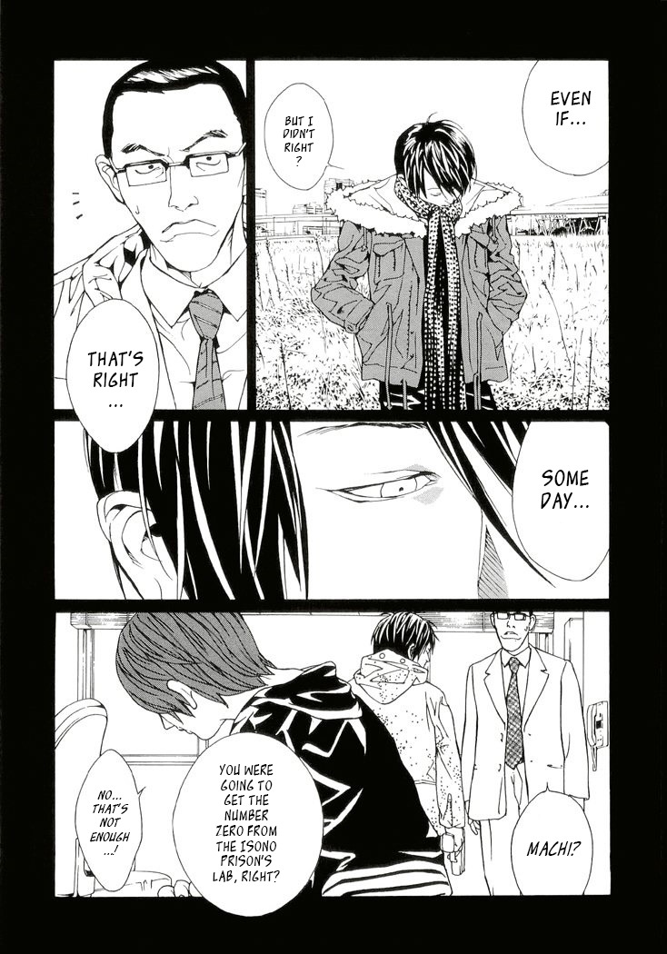 MPD Psycho Chapter 79 page 5 - Chapter 79: Cross Road