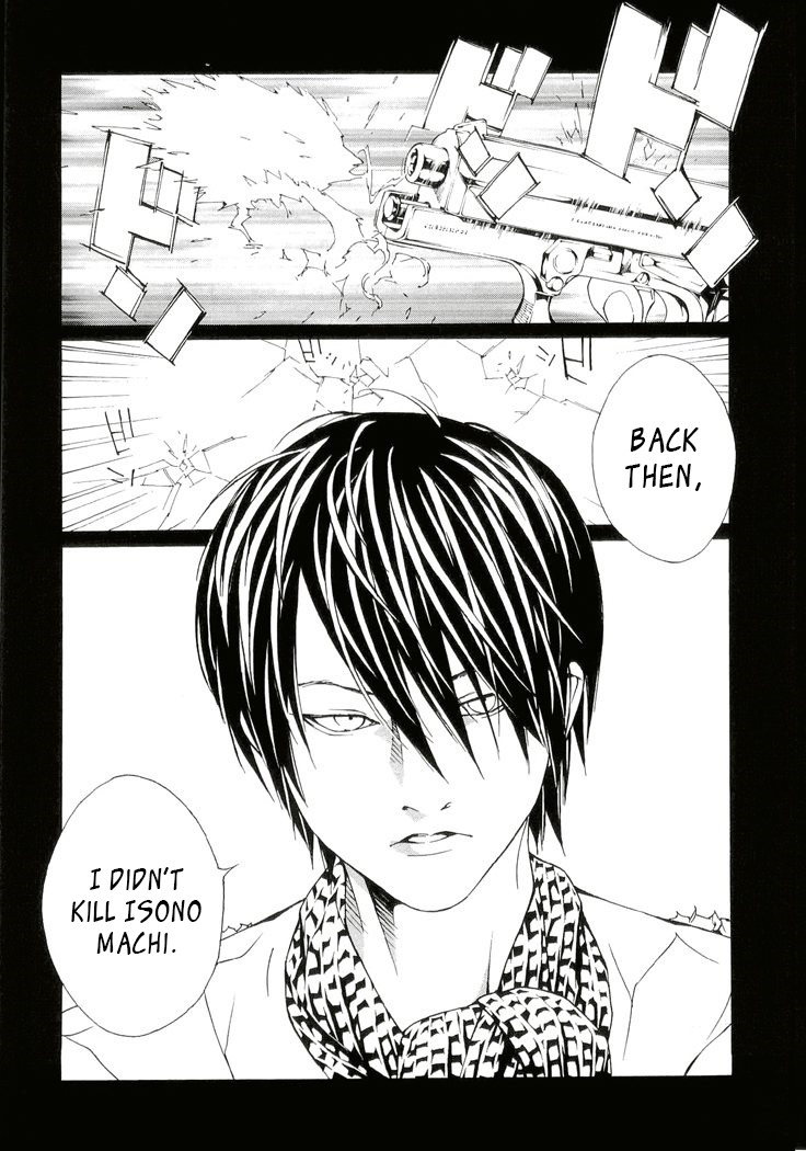 MPD Psycho Chapter 79 page 7 - Chapter 79: Cross Road