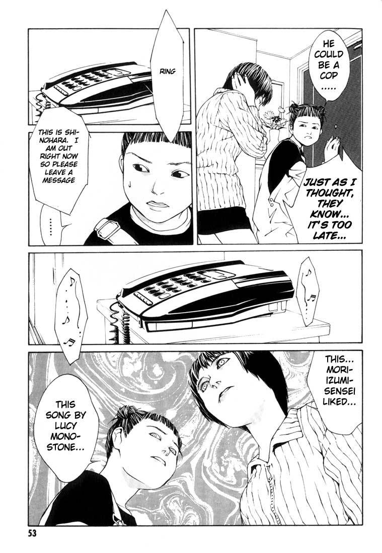 MPD Psycho Chapter 8 page 17 - Chapter 8: Moriizumi Akira