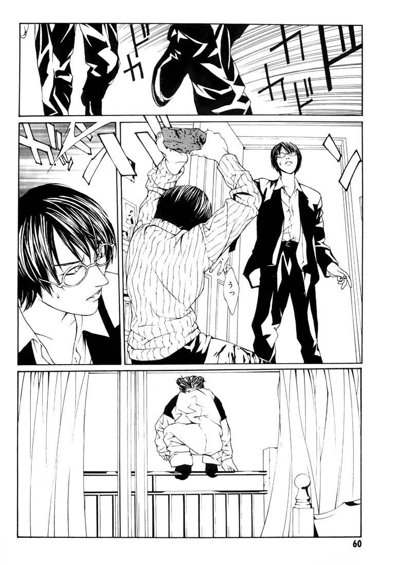 MPD Psycho Chapter 8 page 24 - Chapter 8: Moriizumi Akira