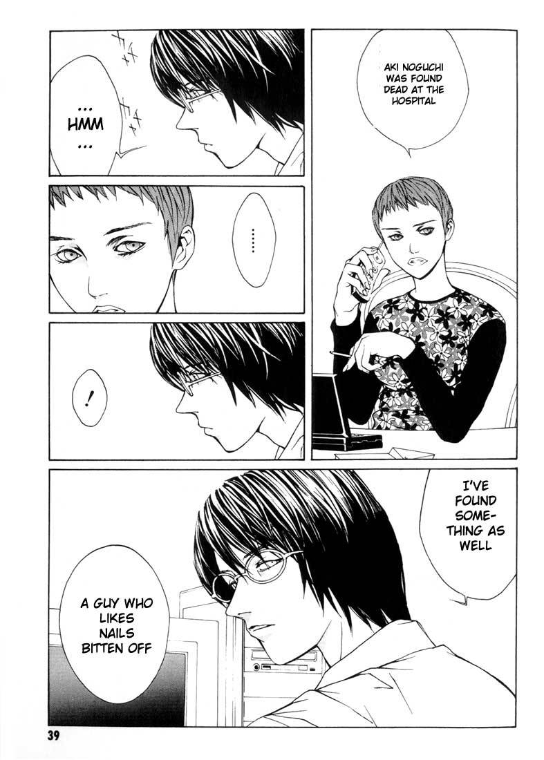 MPD Psycho Chapter 8 page 3 - Chapter 8: Moriizumi Akira