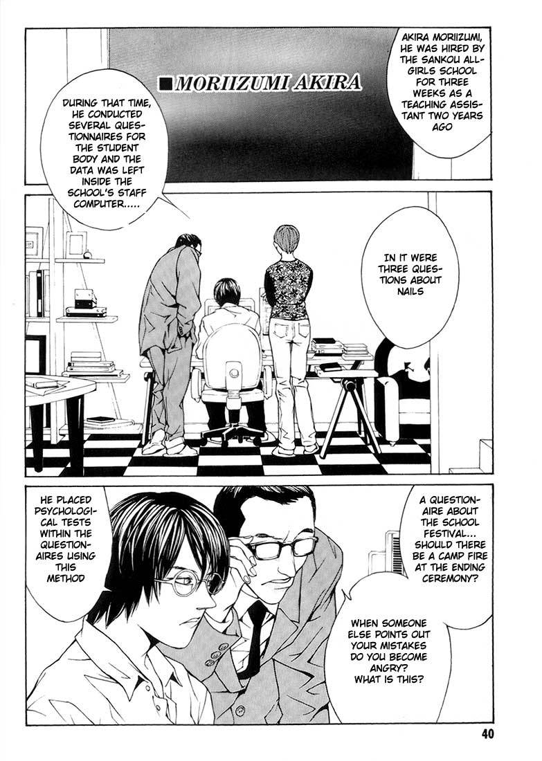 MPD Psycho Chapter 8 page 4 - Chapter 8: Moriizumi Akira