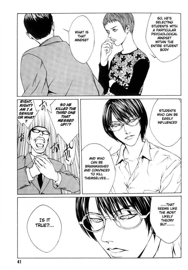 MPD Psycho Chapter 8 page 5 - Chapter 8: Moriizumi Akira