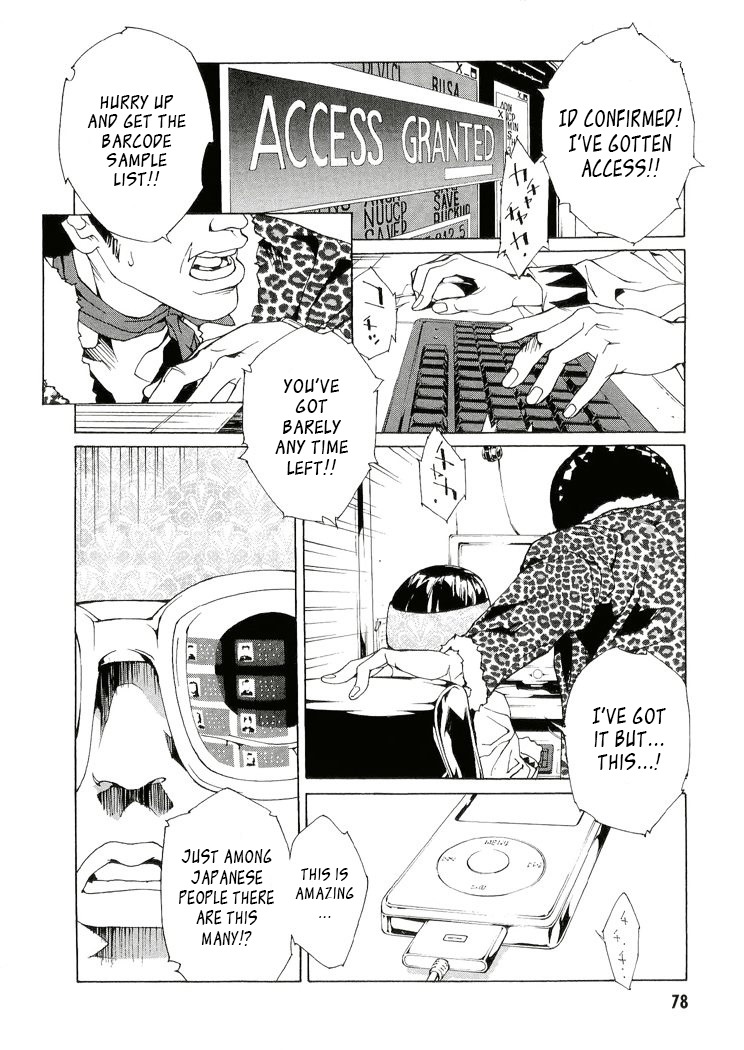 MPD Psycho Chapter 80 page 2 - Chapter 80: Border Line