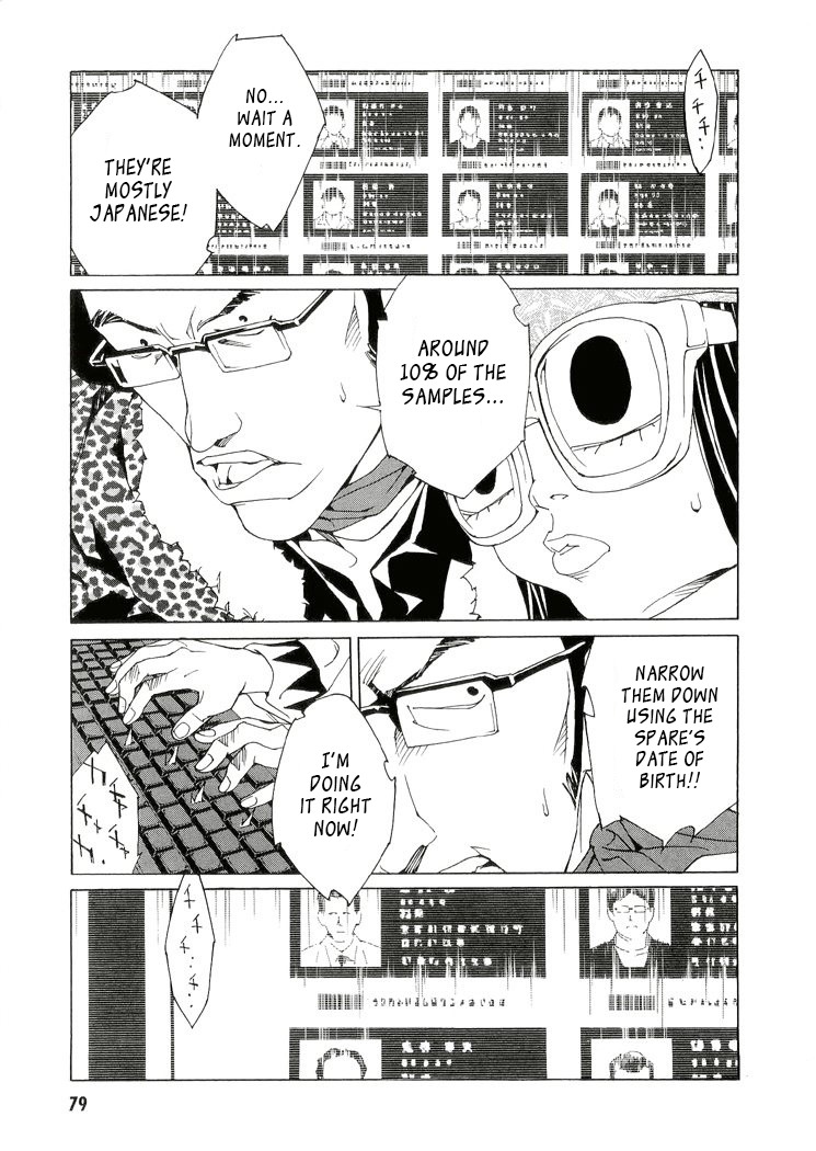 MPD Psycho Chapter 80 page 3 - Chapter 80: Border Line