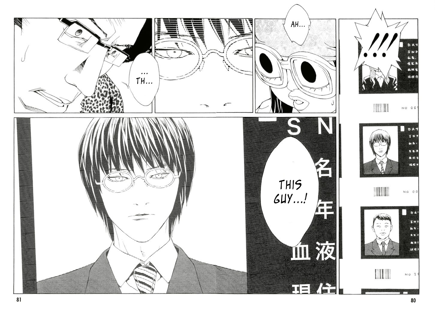 MPD Psycho Chapter 80 page 4 - Chapter 80: Border Line
