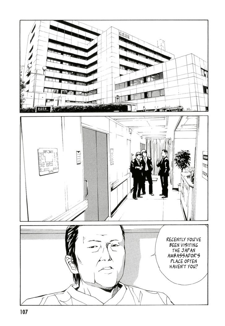 MPD Psycho Chapter 81 page 11 - Chapter 81: Day Watch