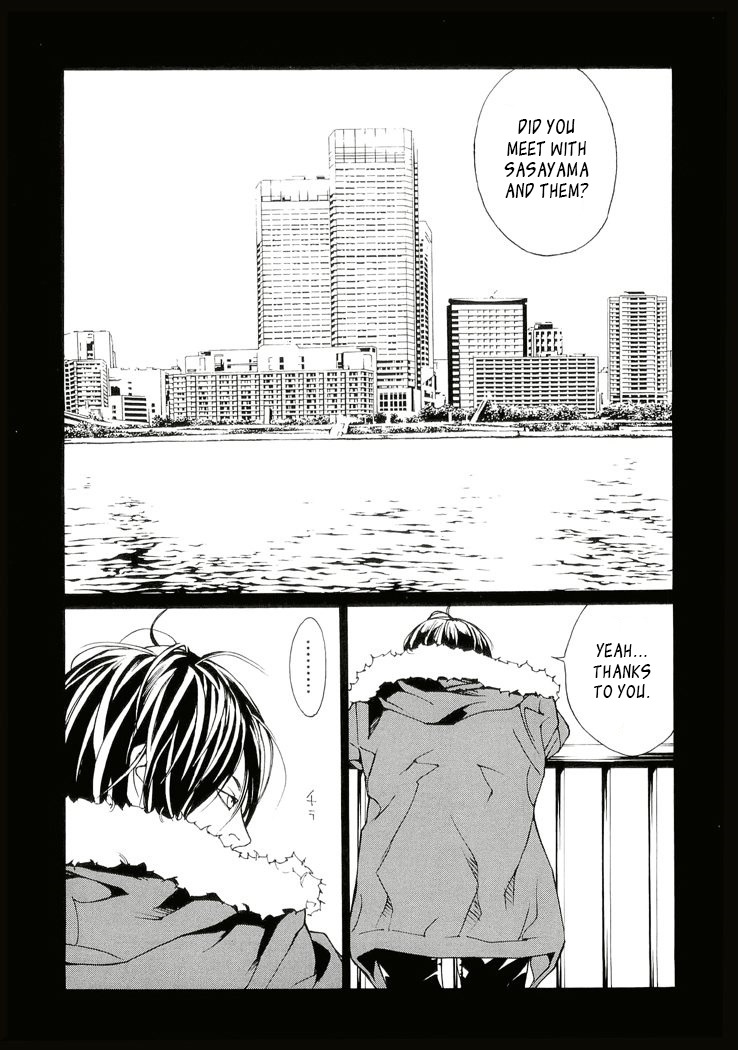 MPD Psycho Chapter 81 page 17 - Chapter 81: Day Watch