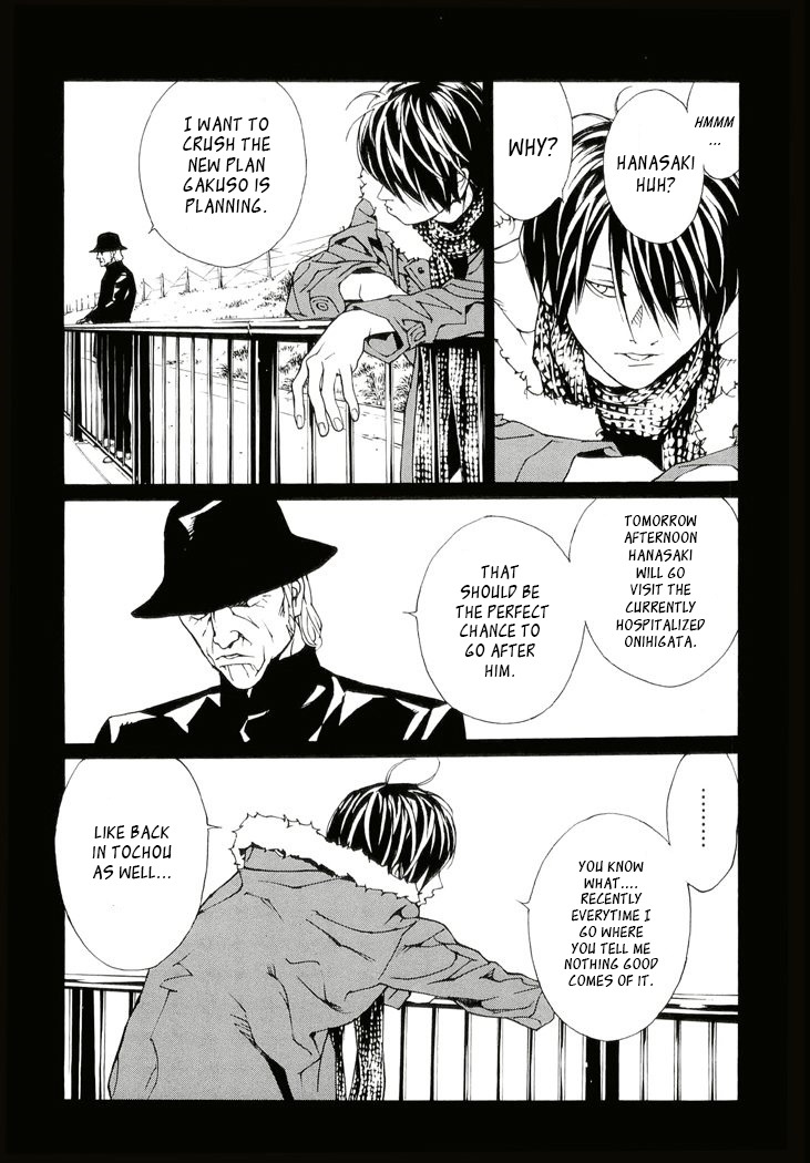 MPD Psycho Chapter 82 page 3 - Chapter 82: Outside Blues