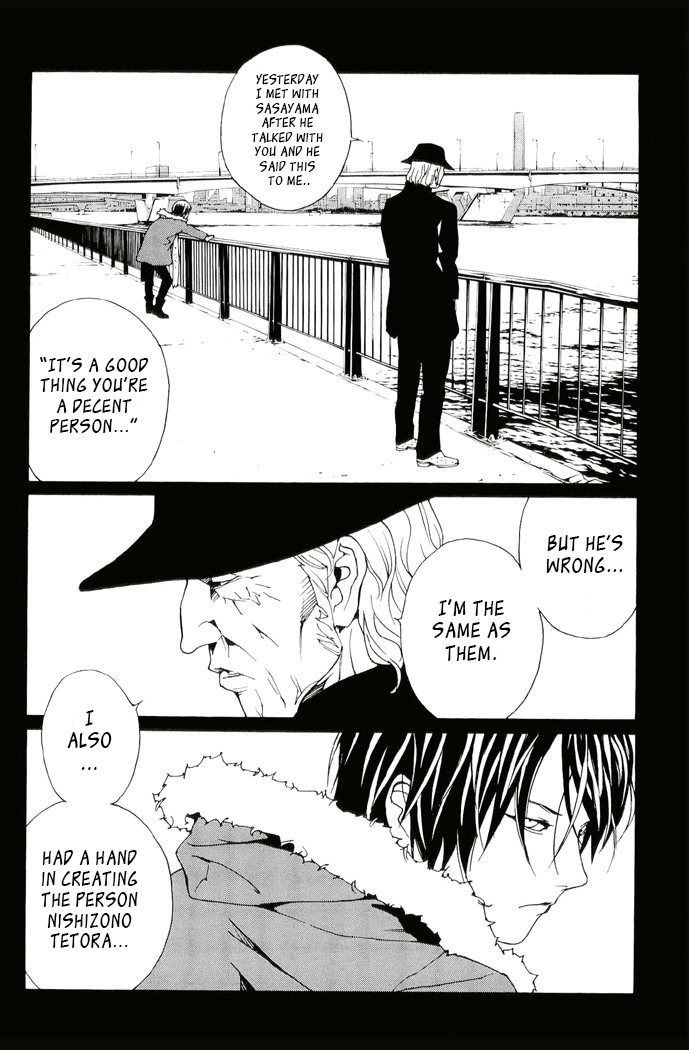 MPD Psycho Chapter 82 page 6 - Chapter 82: Outside Blues