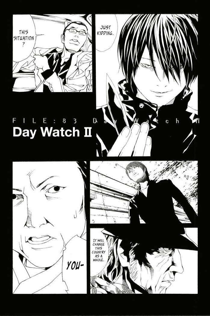 MPD Psycho Chapter 83 page 1 - Chapter 83: Day Watch II