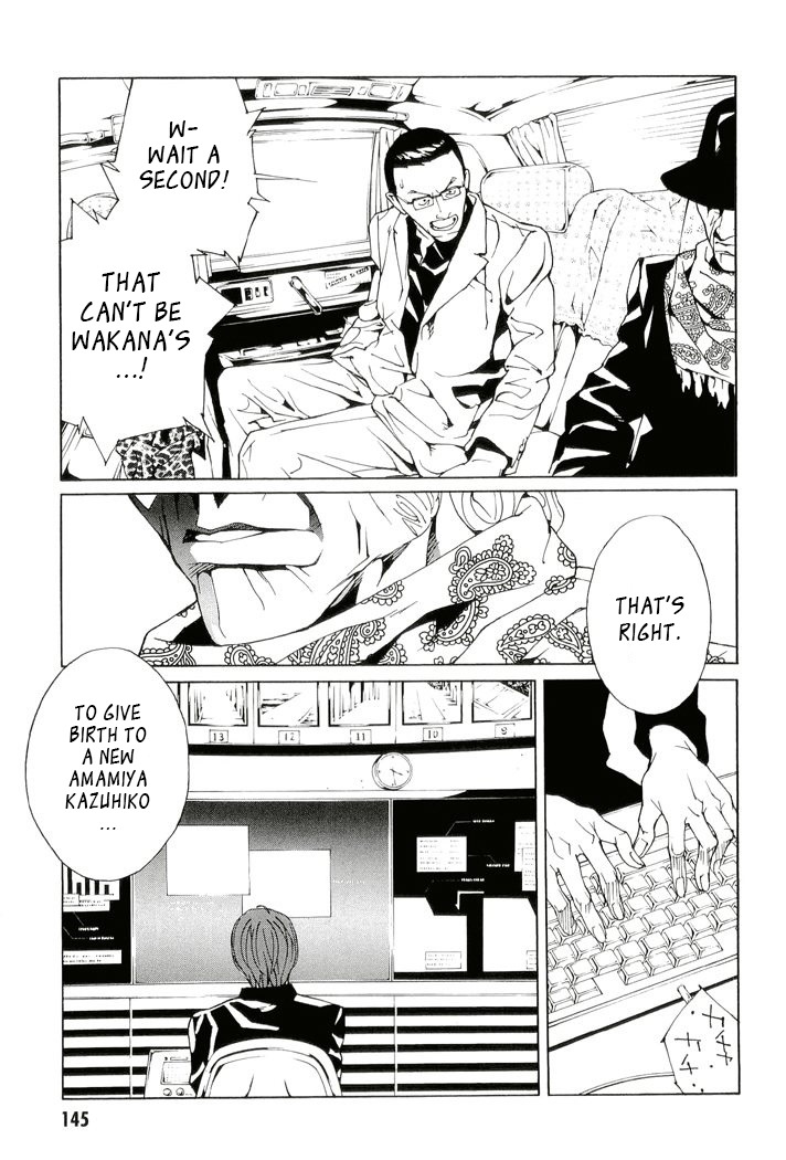 MPD Psycho Chapter 83 page 15 - Chapter 83: Day Watch II