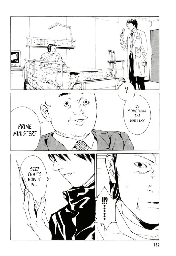 MPD Psycho Chapter 83 page 3 - Chapter 83: Day Watch II