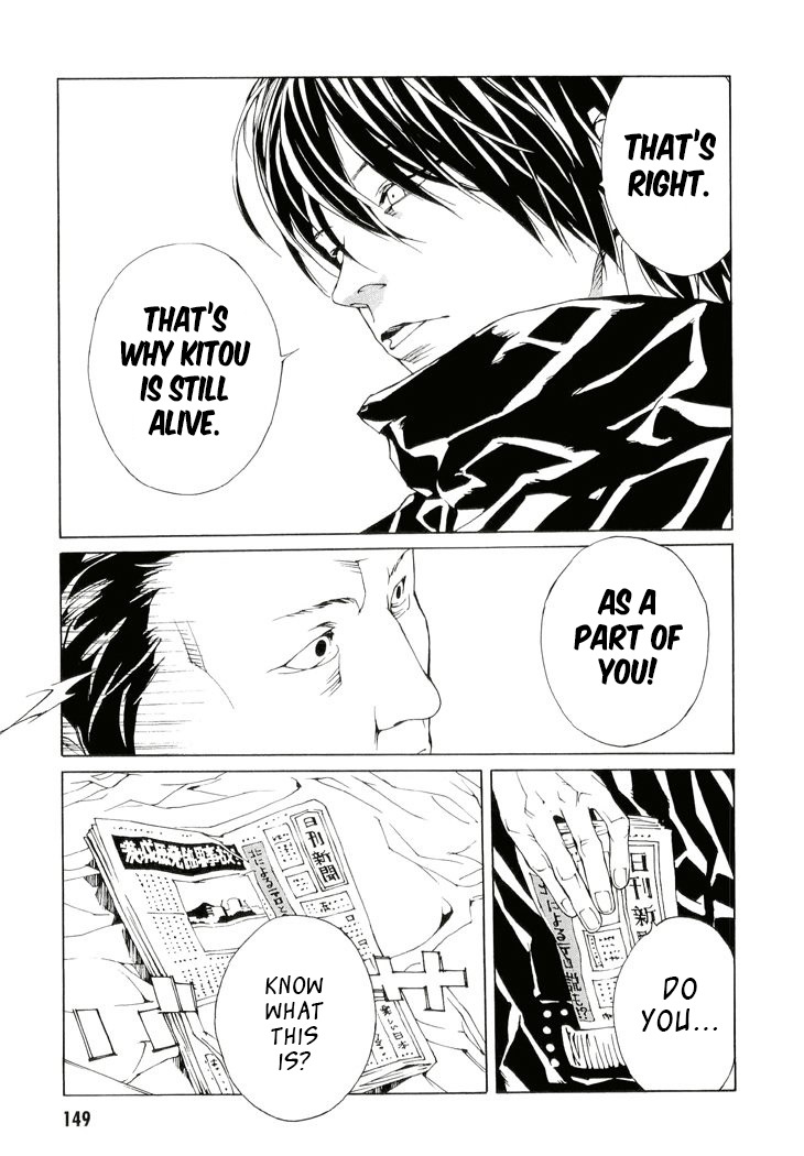 MPD Psycho Chapter 84 page 3 - Chapter 84: Melody Of Star