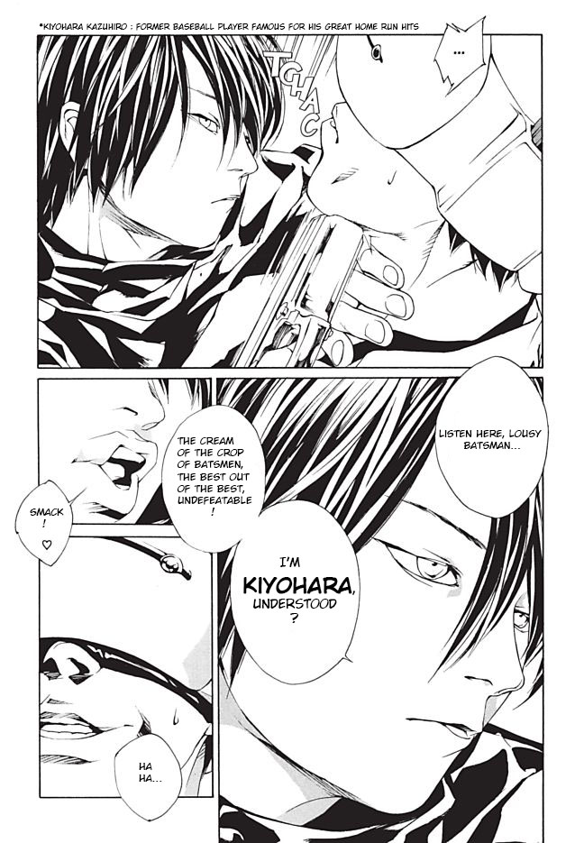 MPD Psycho Chapter 87 page 10 - Chapter 87: Beat