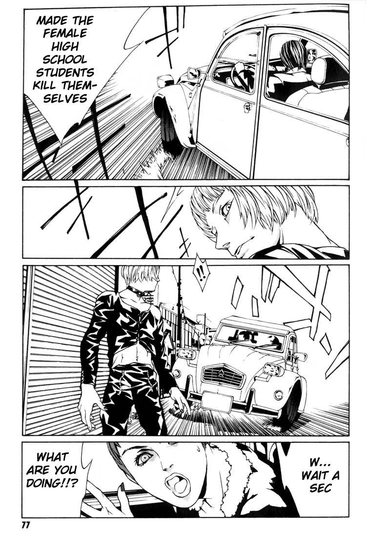 MPD Psycho Chapter 9 page 11 - Chapter 9: A Man of Organization