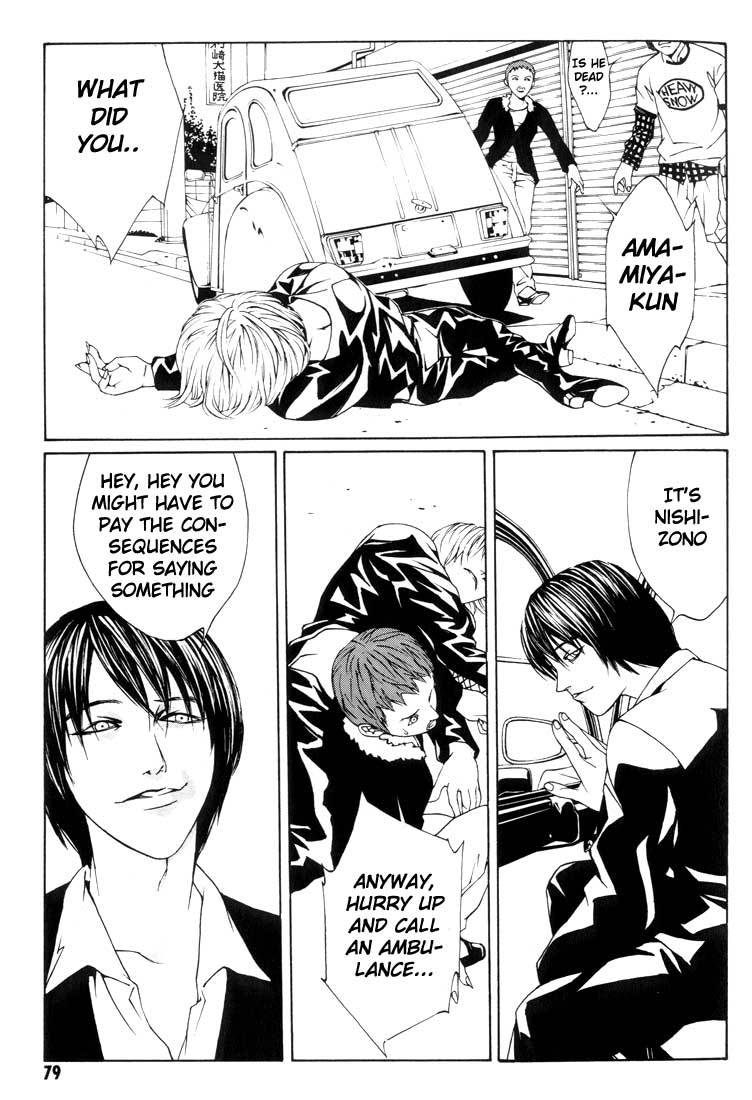 MPD Psycho Chapter 9 page 13 - Chapter 9: A Man of Organization