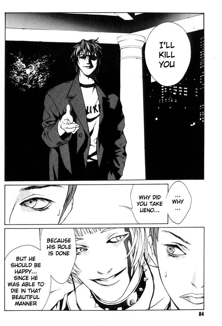 MPD Psycho Chapter 9 page 18 - Chapter 9: A Man of Organization