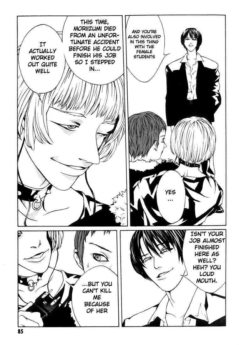 MPD Psycho Chapter 9 page 19 - Chapter 9: A Man of Organization