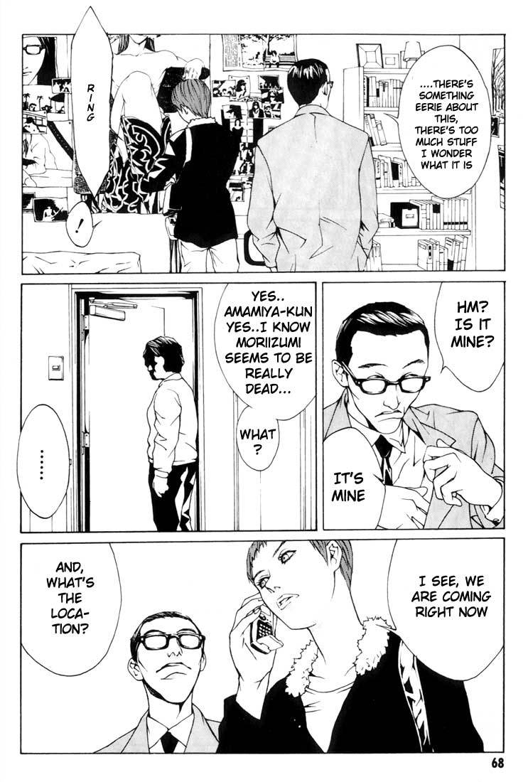 MPD Psycho Chapter 9 page 2 - Chapter 9: A Man of Organization