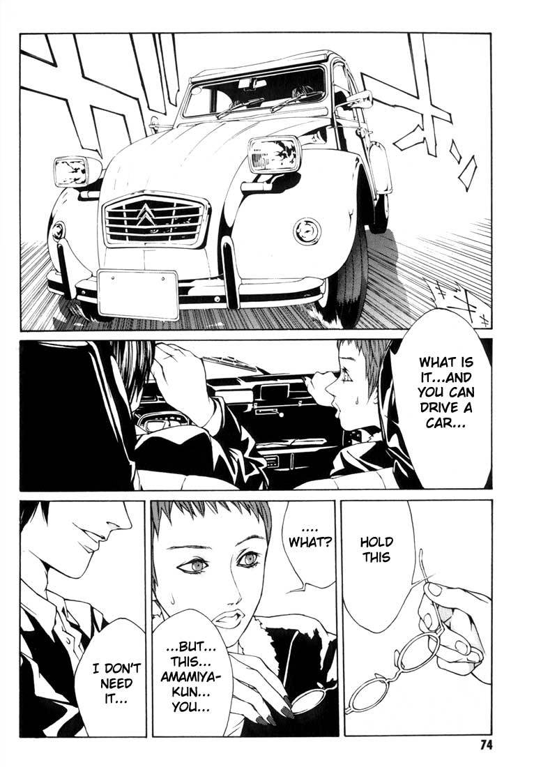 MPD Psycho Chapter 9 page 8 - Chapter 9: A Man of Organization