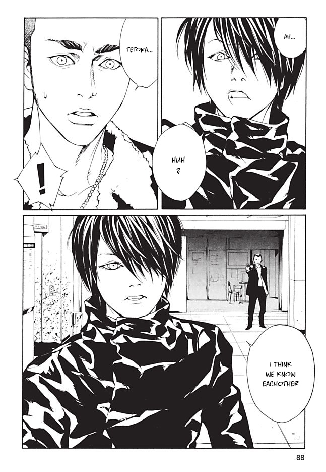 MPD Psycho Chapter 95 page 17 - Chapter 95: Break on Through