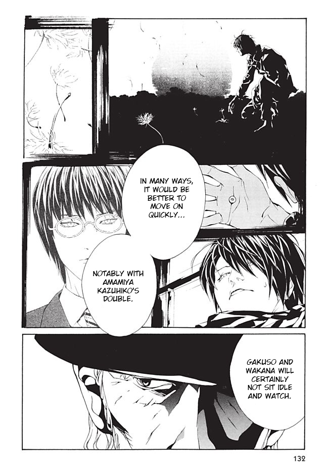 MPD Psycho Chapter 97 page 11 - Chapter 97: Loveless