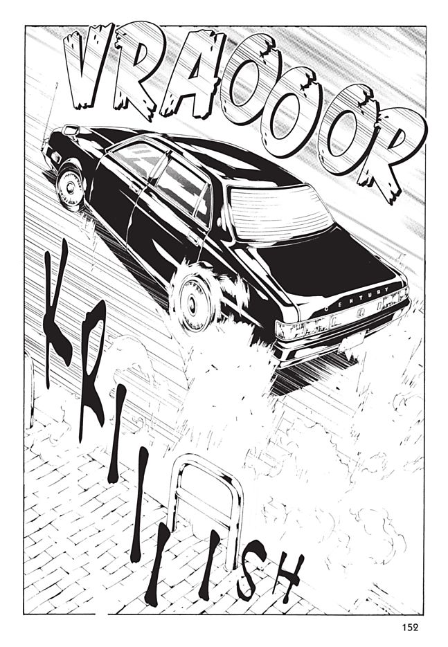 MPD Psycho Chapter 98 page 4 - Chapter 98: Loveless II - A swing