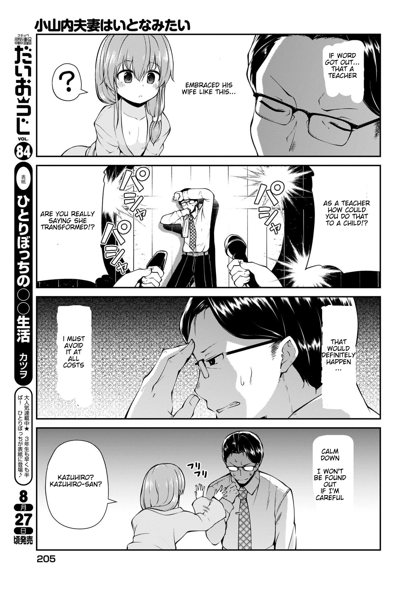 Mr. and Mrs. Osenai Couple Want To XXX. Chapter 1 page 7 - Chapter 1