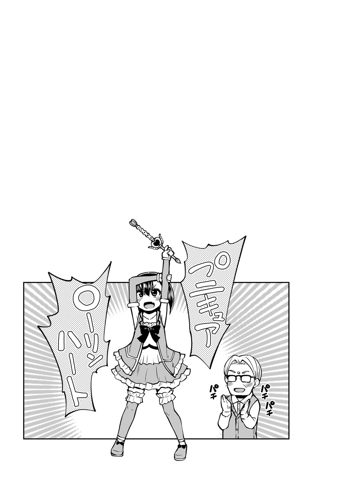 Mr. and Mrs. Osenai Couple Want To XXX. Chapter 10 page 17 - Chapter 10