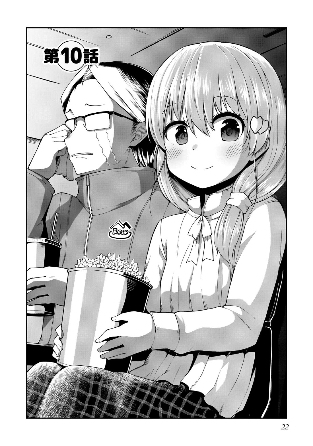 Mr. and Mrs. Osenai Couple Want To XXX. Chapter 10 page 2 - Chapter 10