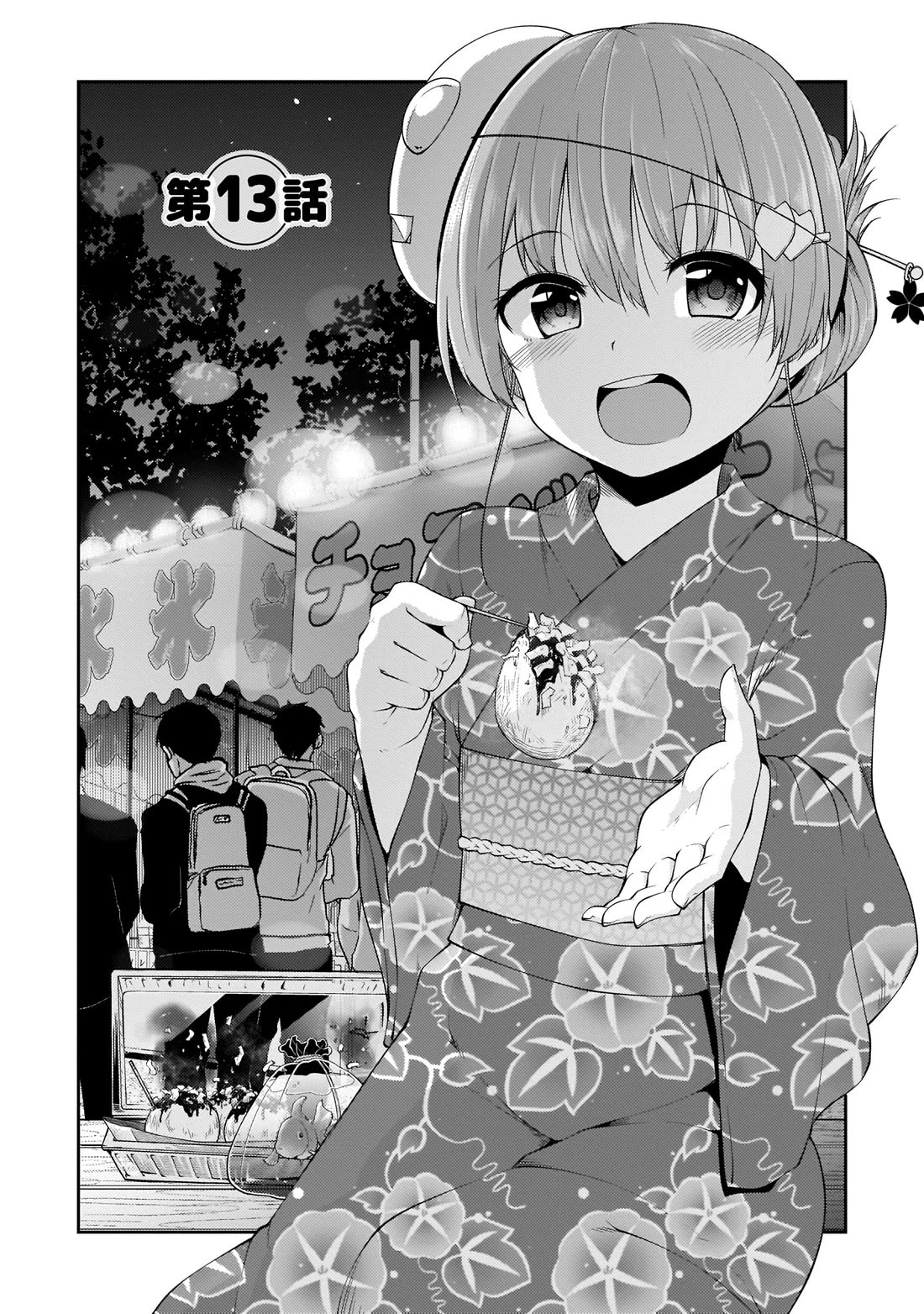 Mr. and Mrs. Osenai Couple Want To XXX. Chapter 13 page 2 - Chapter 13