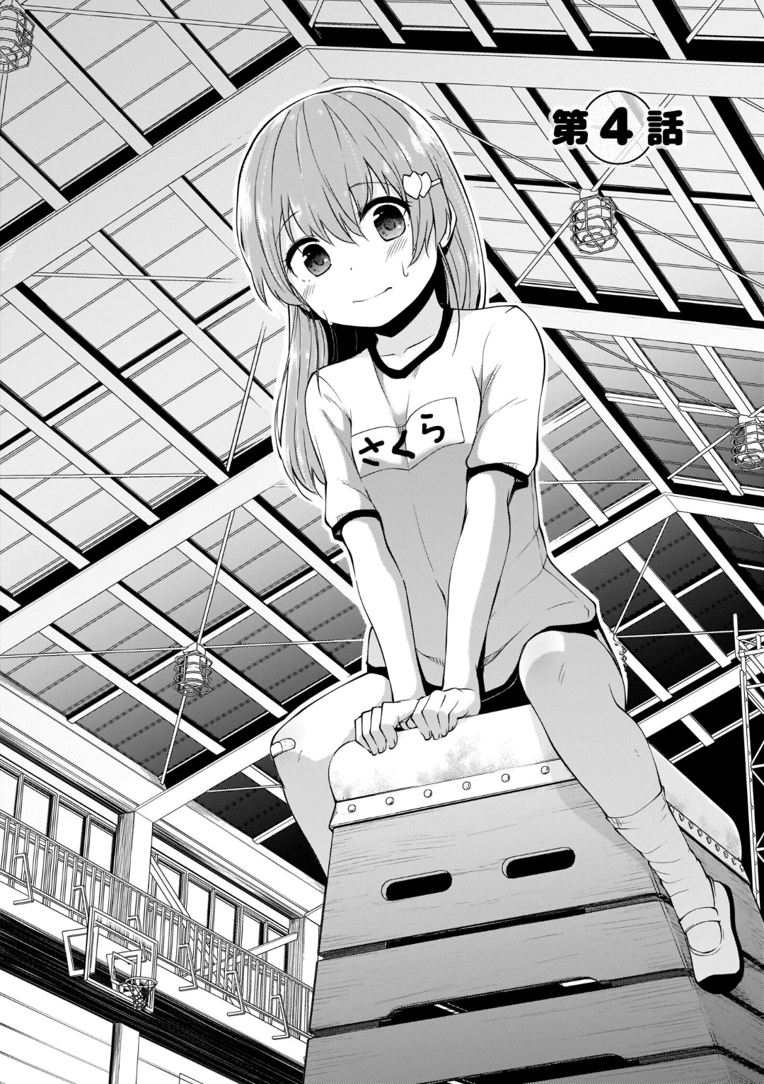 Mr. and Mrs. Osenai Couple Want To XXX. Chapter 4 page 2 - Chapter 4