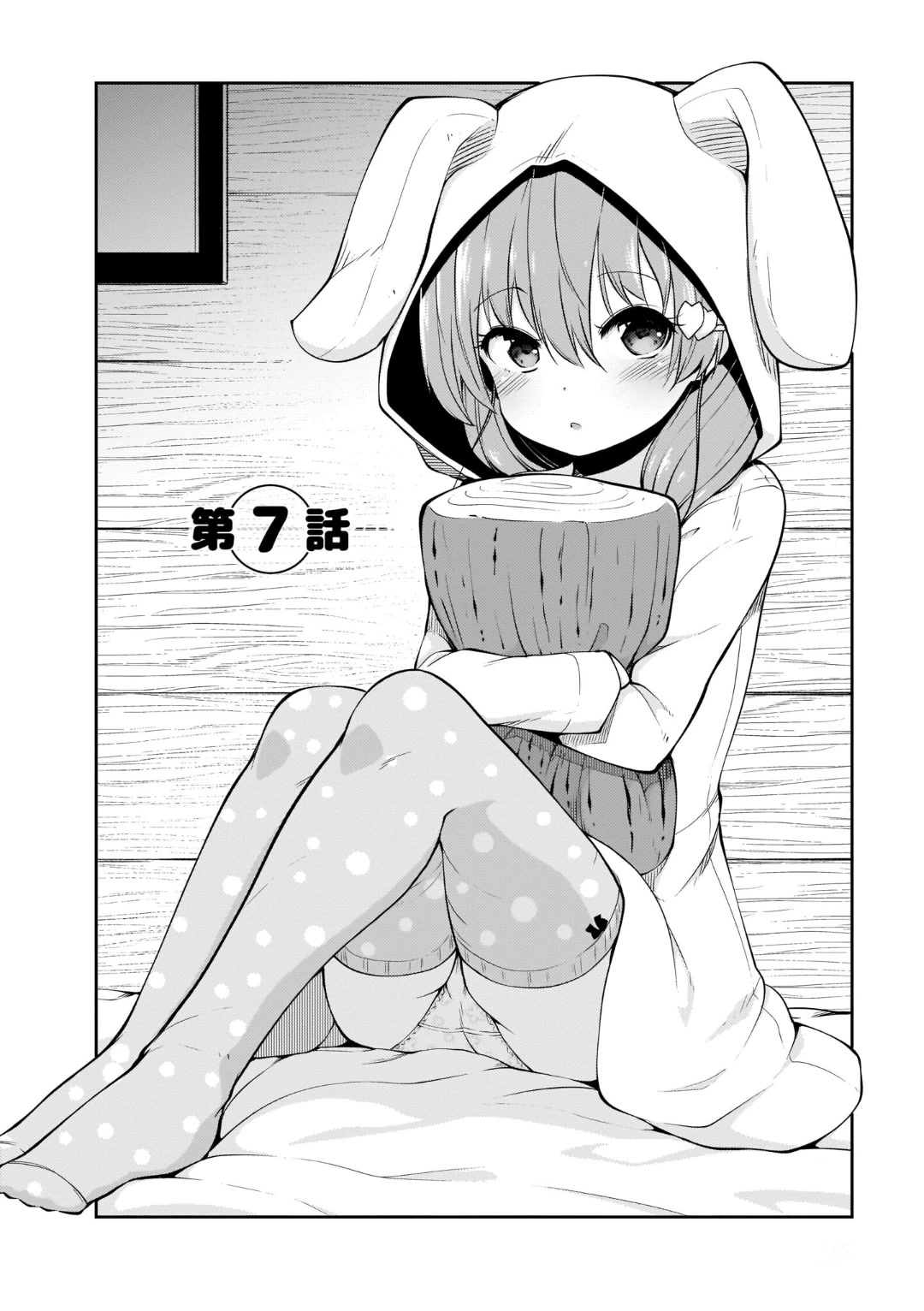 Mr. and Mrs. Osenai Couple Want To XXX. Chapter 7 page 2 - Chapter 7