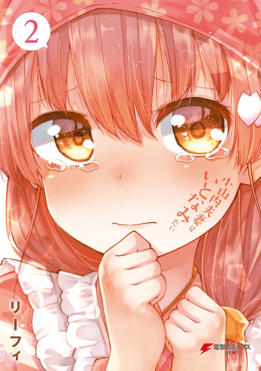 Mr. and Mrs. Osenai Couple Want To XXX. Chapter 9 page 1 - Chapter 9