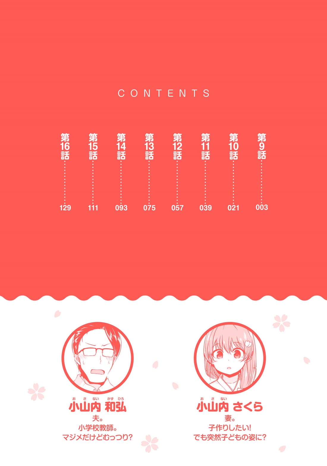 Mr. and Mrs. Osenai Couple Want To XXX. Chapter 9 page 3 - Chapter 9