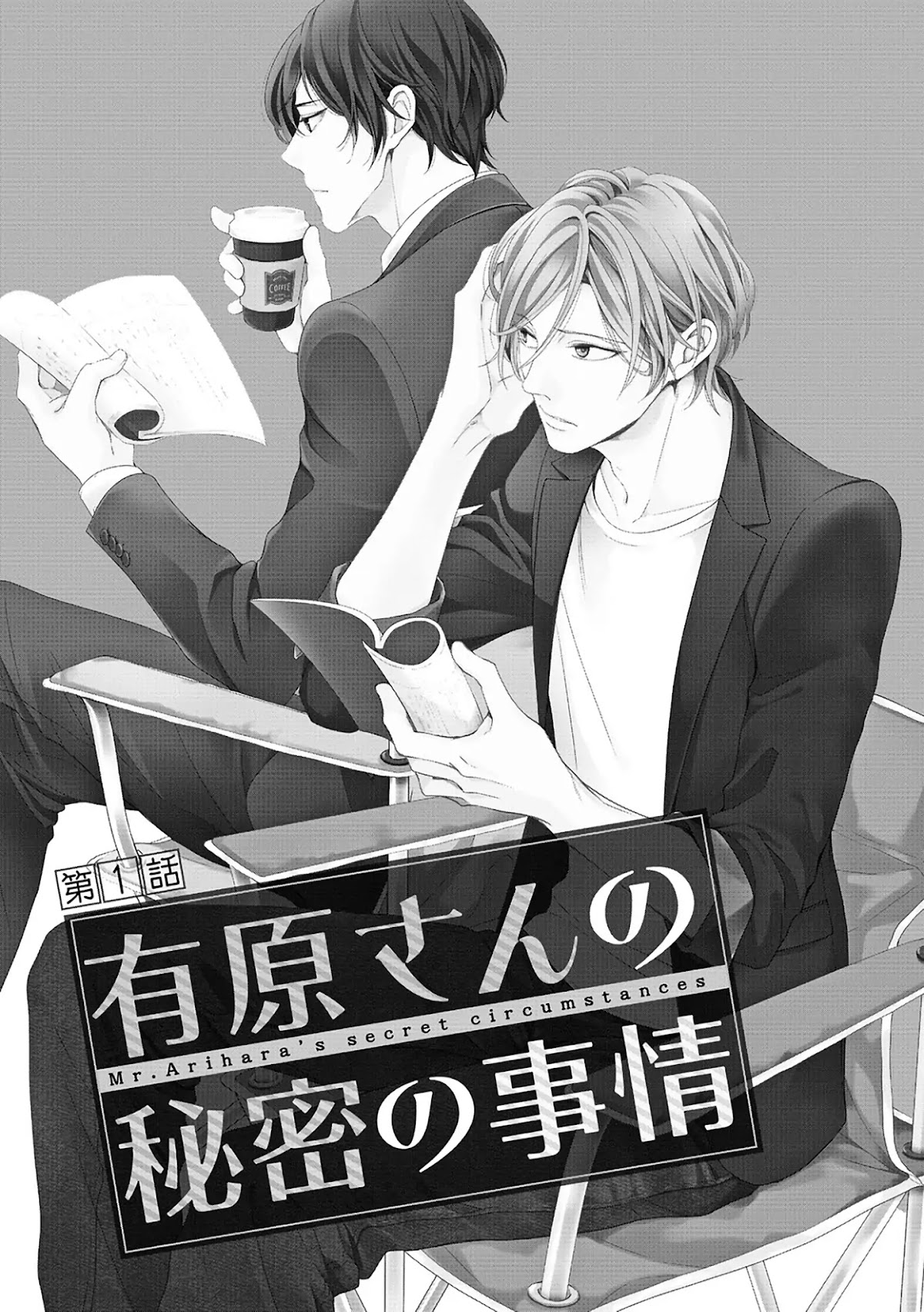 Mr.Arihara's Secret Circumstances Chapter 1 page 9 - Chapter 1: Mr.Arihara's Secret Circumstances (1)
