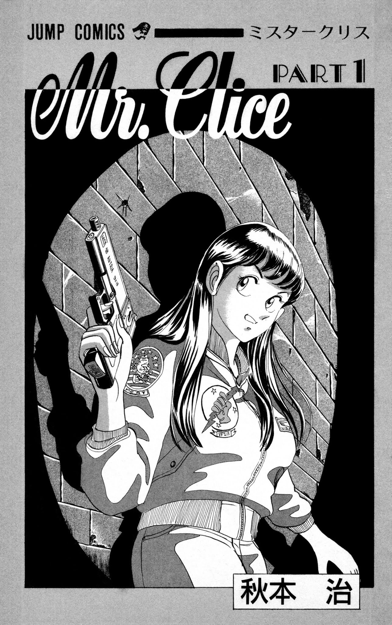 Mr. Clice Chapter 1 page 4 - Chapter 1: Clice Heads to the Ocean City of Venice!!