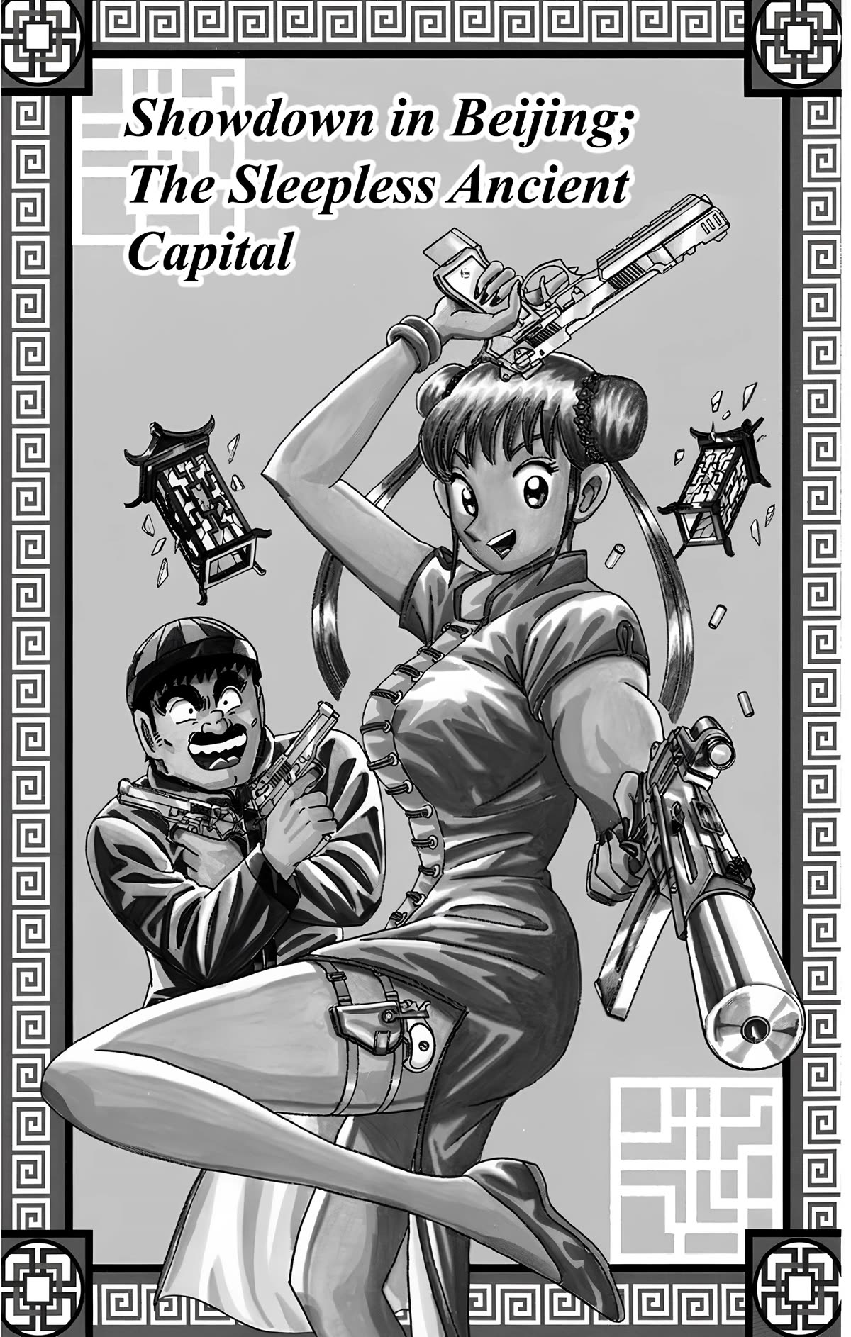 Mr. Clice Chapter 16 page 1 - Chapter 16: Showdown in Beijing; The Sleepless Ancient Capital