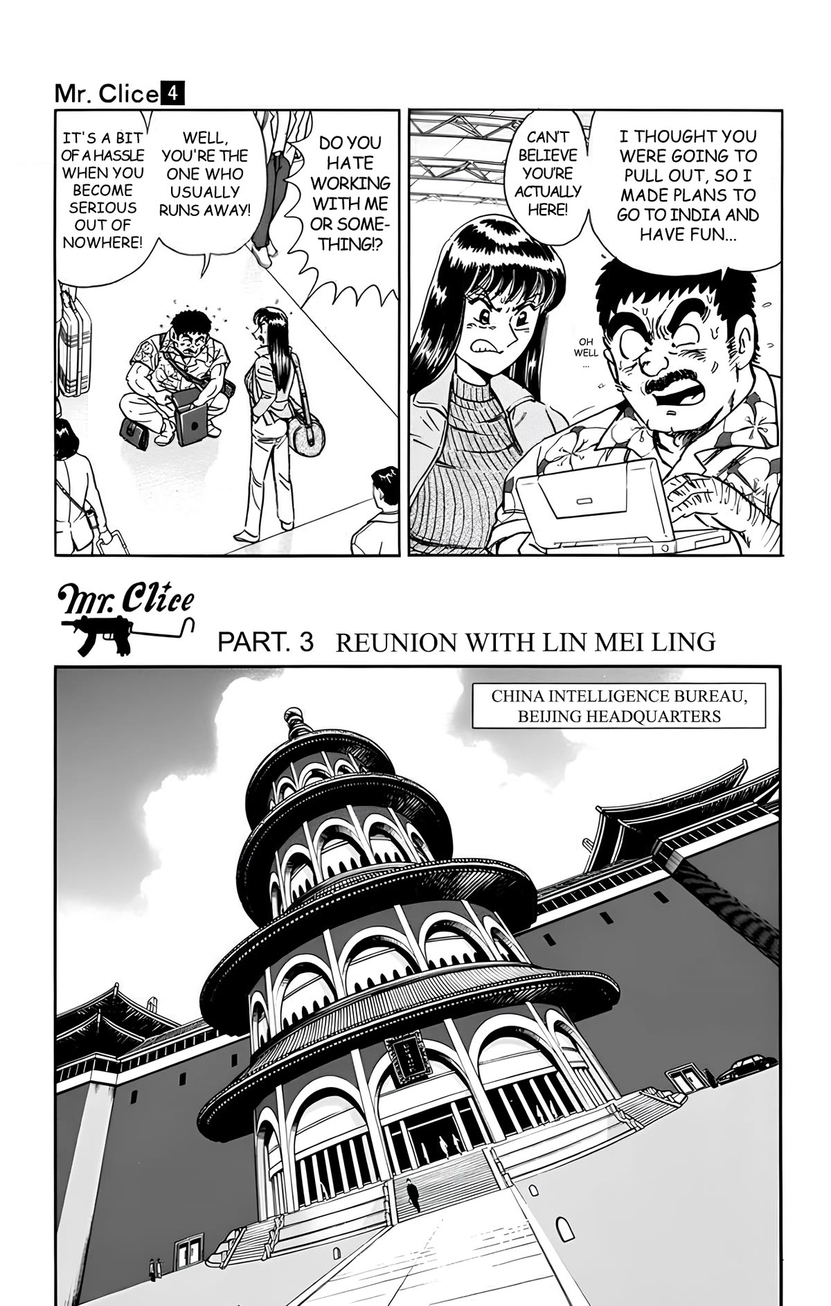 Mr. Clice Chapter 16 page 12 - Chapter 16: Showdown in Beijing; The Sleepless Ancient Capital