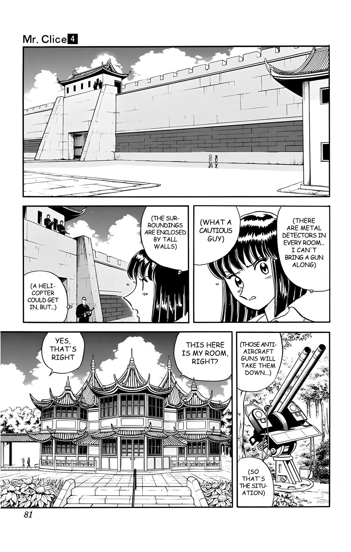 Mr. Clice Chapter 16 page 22 - Chapter 16: Showdown in Beijing; The Sleepless Ancient Capital