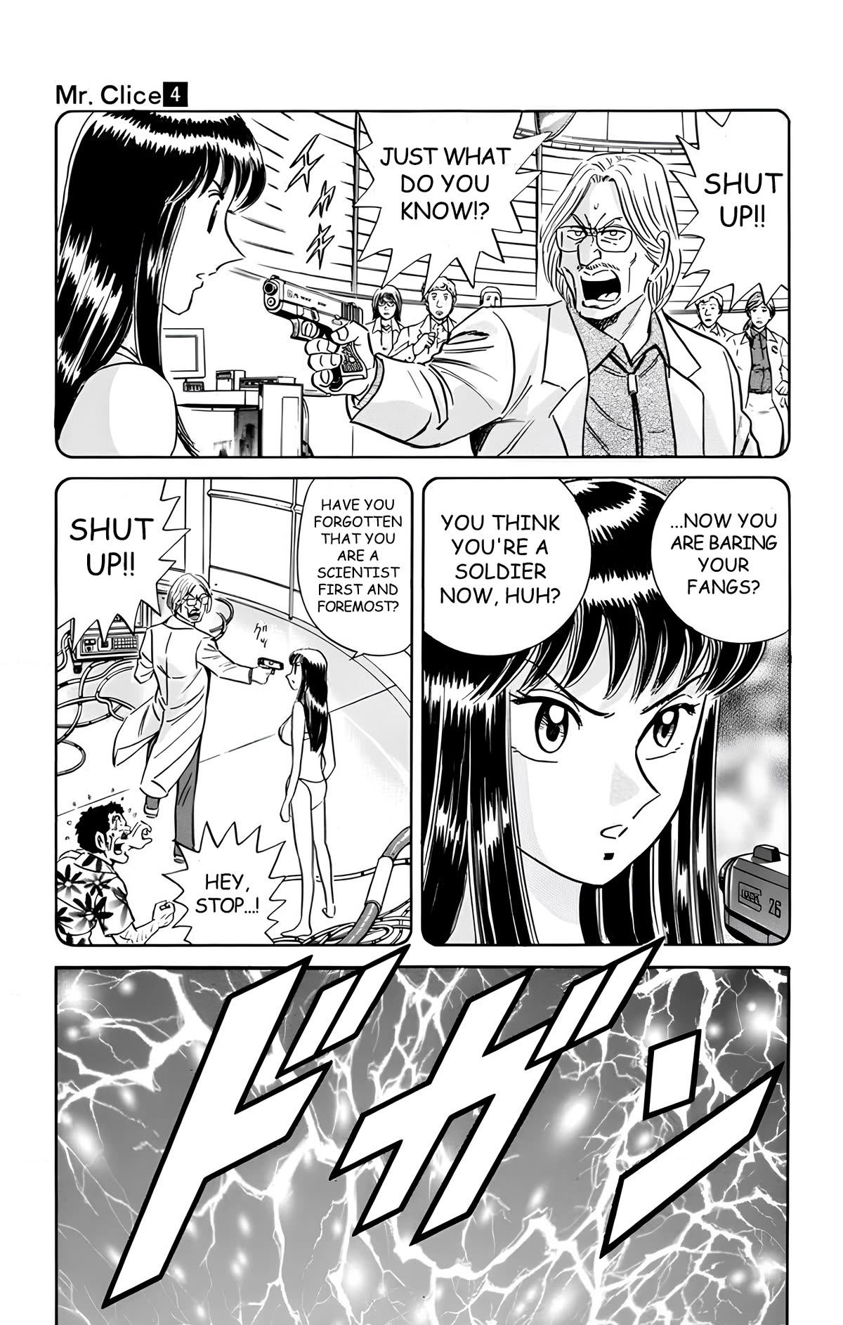 Mr. Clice Chapter 17 page 31 - Chapter 17: Wishing upon the Southern Star