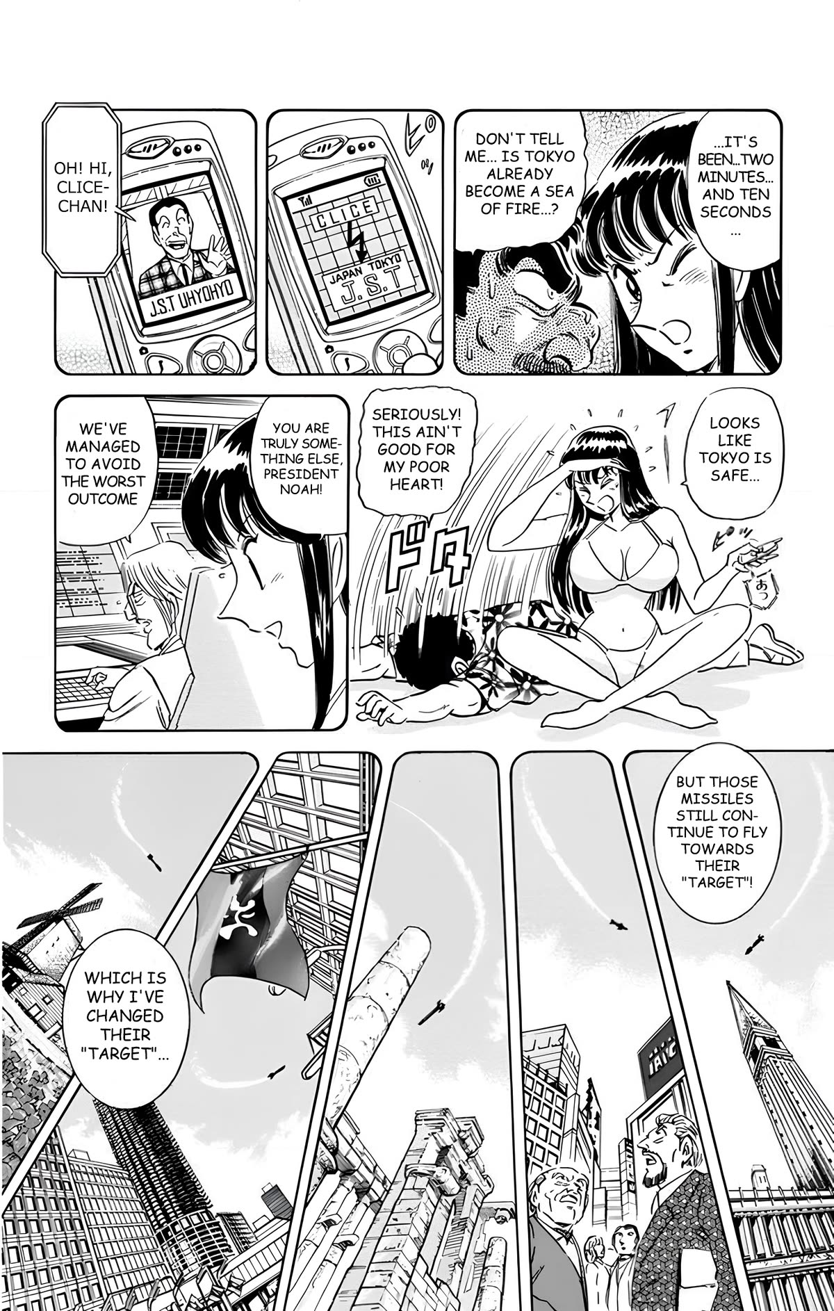 Mr. Clice Chapter 17 page 47 - Chapter 17: Wishing upon the Southern Star