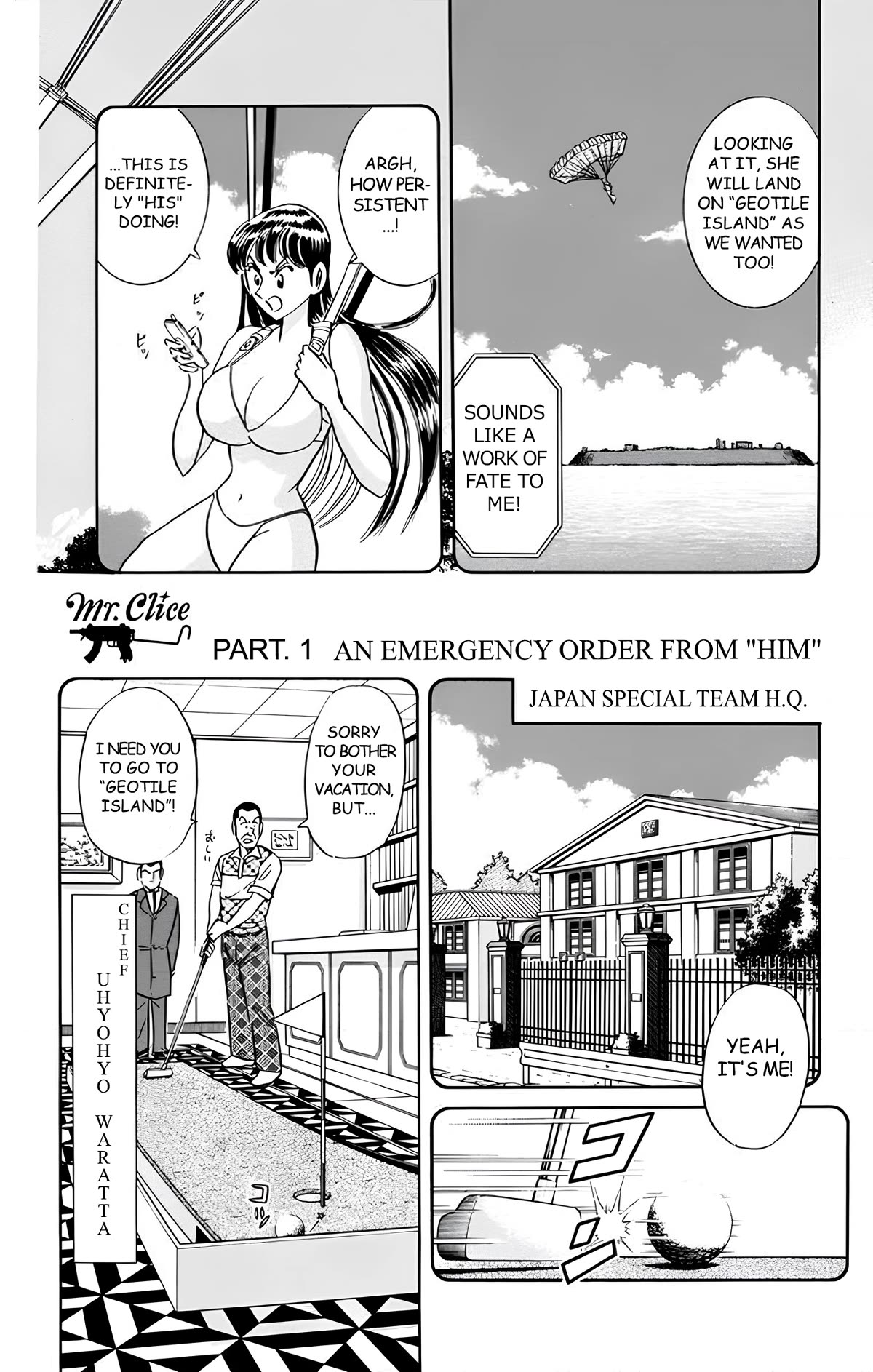 Mr. Clice Chapter 17 page 8 - Chapter 17: Wishing upon the Southern Star